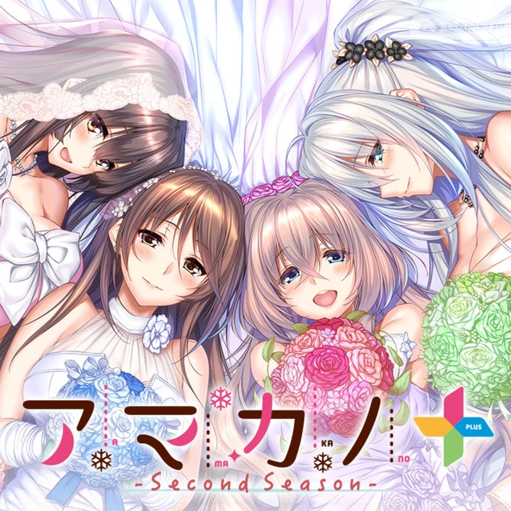 [UC0056/adv]アマカノ～Second Season～+  甜蜜女友～Second Season～＋