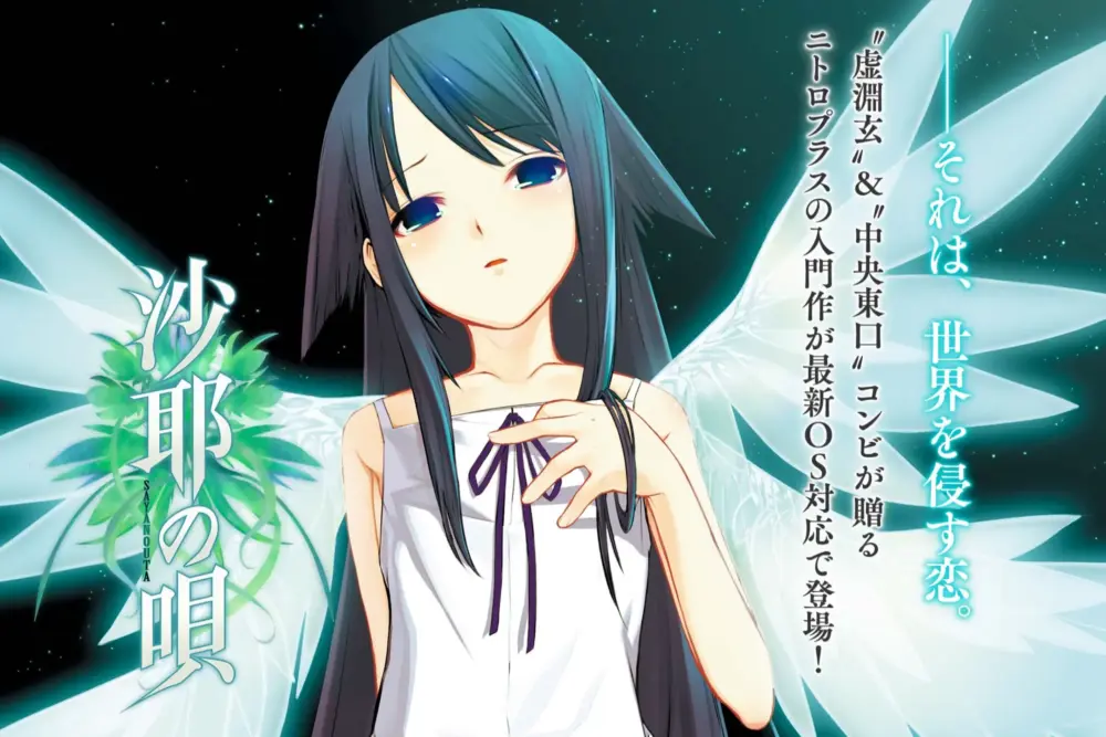 [BD0026/百度]沙耶の唄 沙耶之歌