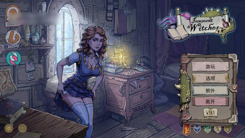 [SLG/官中/更新] 调教赫敏2 纯洁女巫/Innocent Witches v0.12.1 alpha Fix1 官方中文