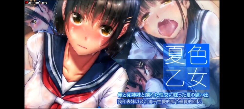 [survive] 夏色乙女 俺と従姉妹と爛れた性交に耽った夏の思い出[中文字幕]