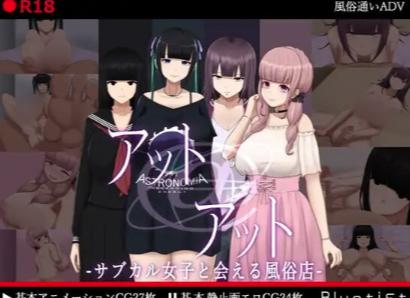【互动SLG/动态/汉化/后宫】アット・アット-サブカル女子と会える風俗店 安卓joi+PC