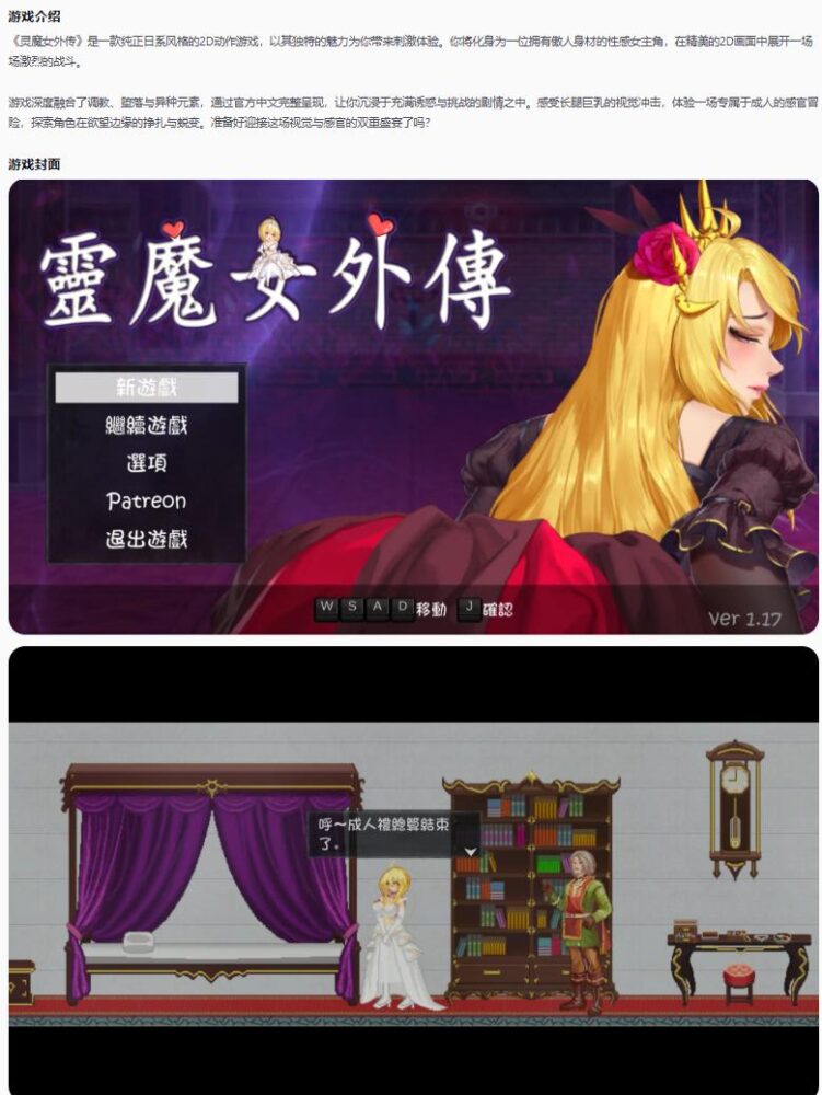 【日系ACT/官方中文/步兵】灵魔女外传Spirit Witch's Gaiden 1.17 官方中文【PC/0.56G/更新】