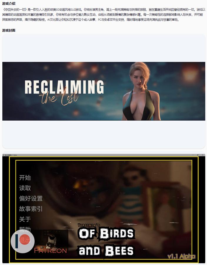 【欧美SLG/AI汉化/3D】夺回失去的一切Reclaiming the Lost v0.12 AI汉化版【PC+安卓/2.23G/更新】