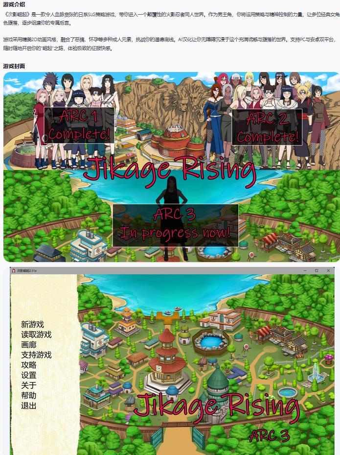 【日系SLG/AI汉化/同人】次影崛起Jikage Rising 2.31a AI汉化版【PC+安卓/3.04G/更新】