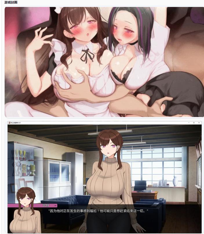 【日系SLG/AI汉化/2D】他让她堕落He Maid Her Fall 0.8.0 AI汉化版【PC+安卓/5.2G/更新】