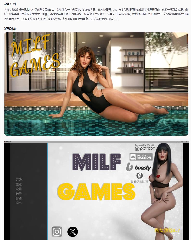 【欧美SLG/AI汉化/巨乳】熟女游戏MILF Games 0.7 AI汉化版【PC+安卓/12.3G/更新】