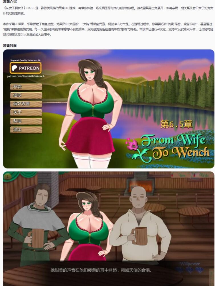 【欧美SLG/AI汉化/屈辱】从妻子到女仆From Wife to Wench Ch.6.5 AI汉化版【PC+安卓/1.60G/更新】
