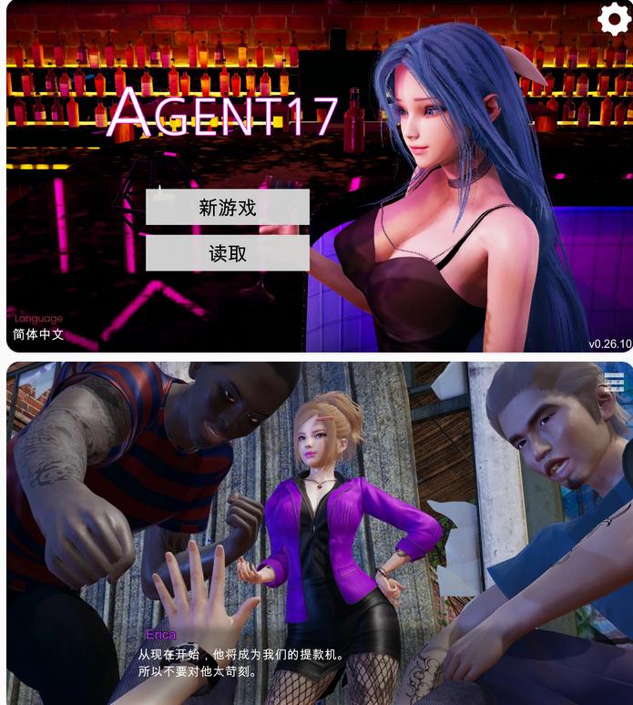 【亚洲SLG/官方中文/后宫】特工17 Agent17 v0.26.10 官方中文【PC+安卓/5.15G/更新】