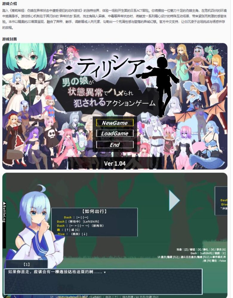 【日系ACT/官方中文/战斗】蒂莉希娅：伪娘在异常状态中遭受侵犯的动作游戏1.0.4 官方中文【PC/0.42G/新作】