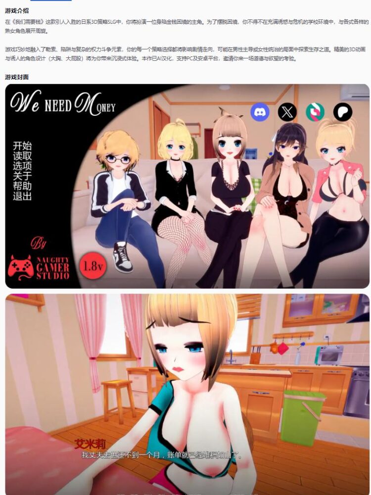 【日系SLG/AI汉化/熟女】我们需要钱 We Need Money  v1.8 AI汉化版【PC+安卓/1.55G/更新】