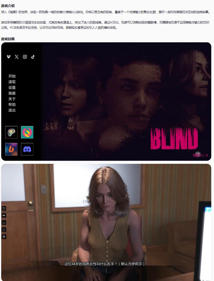 【欧美SLG/AI汉化/熟女】暗黑Blind v1.0  AI汉化版【PC+安卓/1.01G/首发】
