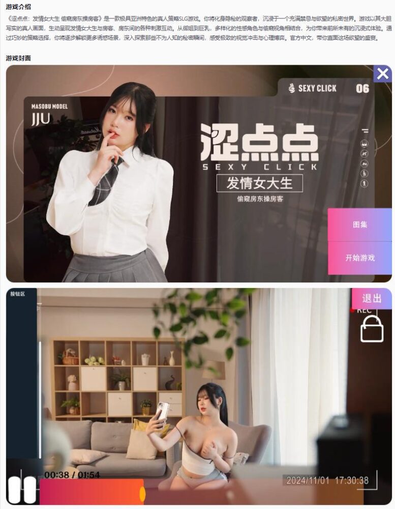 【亚洲SLG/官方中文/性感】涩点点 《发情女大生 偷窥房东操房客》1.0 官方中文【PC/3.27G/新作】