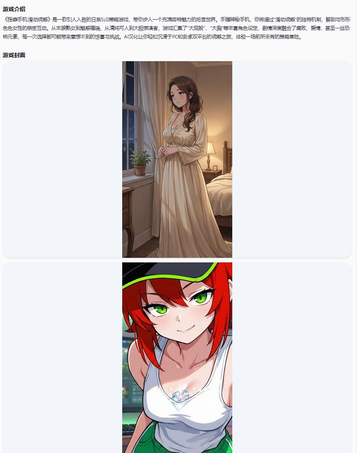 【日系SLG/AI汉化/后宫】怪癖手机:滑动诱惑Kinky Phone - Swipe to Seduce v1.0  AI汉化版【PC+安卓/0.49G/首发】