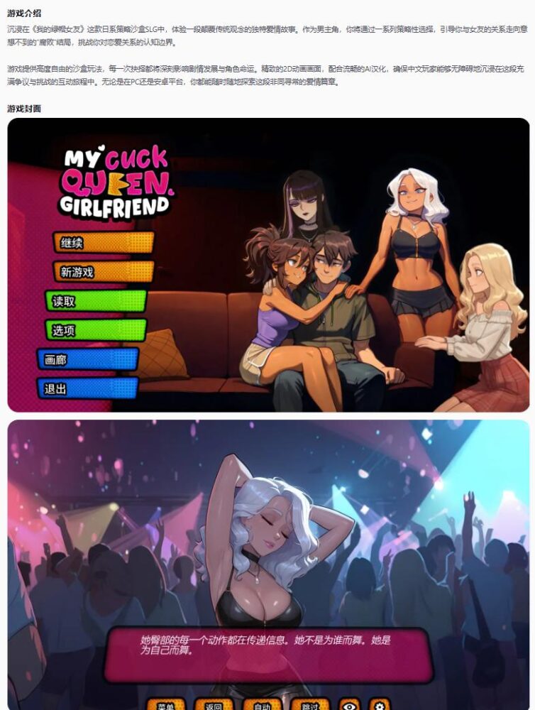 【日系SLG/AI汉化/沙盒】我的绿帽女友My Cuckqueen Girlfriend v0.2.0R AI汉化版【PC+安卓/1.86G/更新】