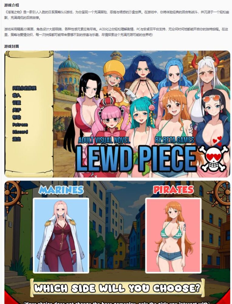 【日系SLG/AI汉化/同人】淫荡之物Lewd Piece v0.300 AI汉化版【PC+安卓/0.49G/更新】
