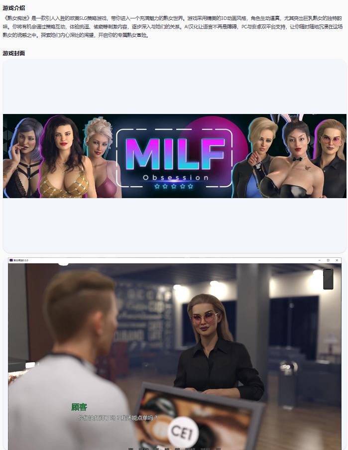 【欧美SLG/AI汉化/3D】熟女痴迷MILF Obsession 0.3.0 AI汉化版【PC+安卓/2.6G/更新】
