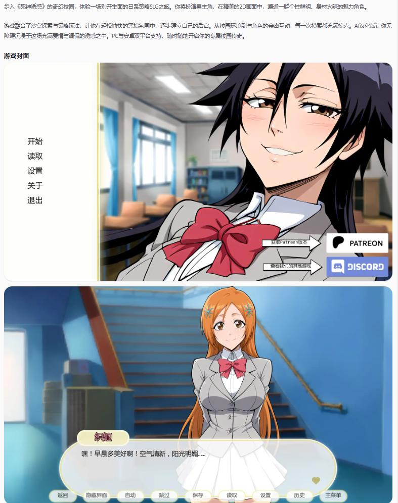 【日系SLG/AI汉化/同人】死神诱惑Shinigami Seductions v0.12 AI汉化版【PC+安卓/0.49G/更新】