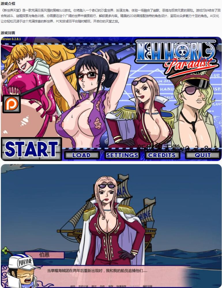 【日系SLG/AI汉化/同人】新世界天堂New World Paradise v0.2.8.1 AI汉化版【PC+安卓/2.16G/更新】