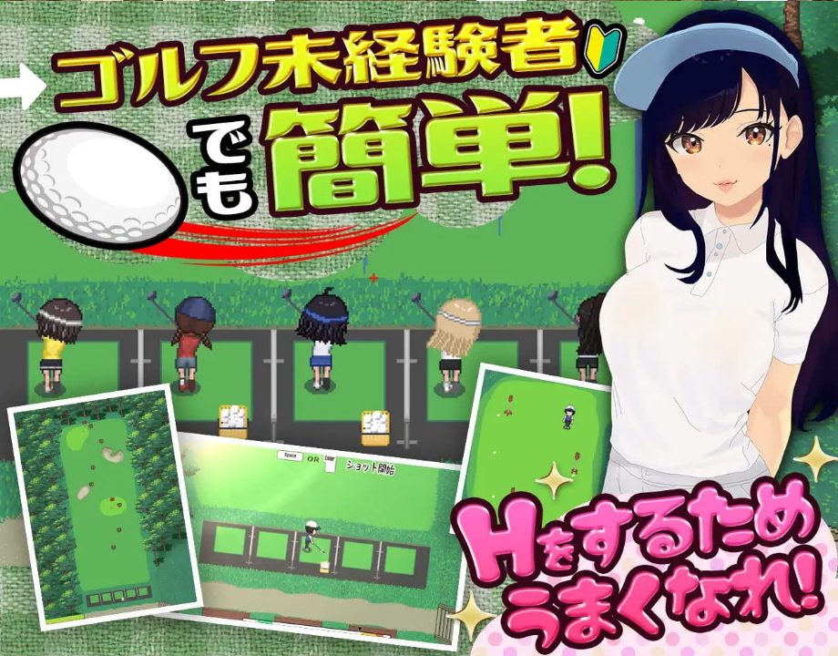 【PC/AI汉化版/CV/RPG/MTool/2.31G】高尔夫传奇～隆重开幕！盛况空前世界大赛篇 (ドピュッとゴルフ伝説～ドンっと大盛り世界大会編～) Ver1.11 AI汉化版+CV+RPG+MTool+2.31G