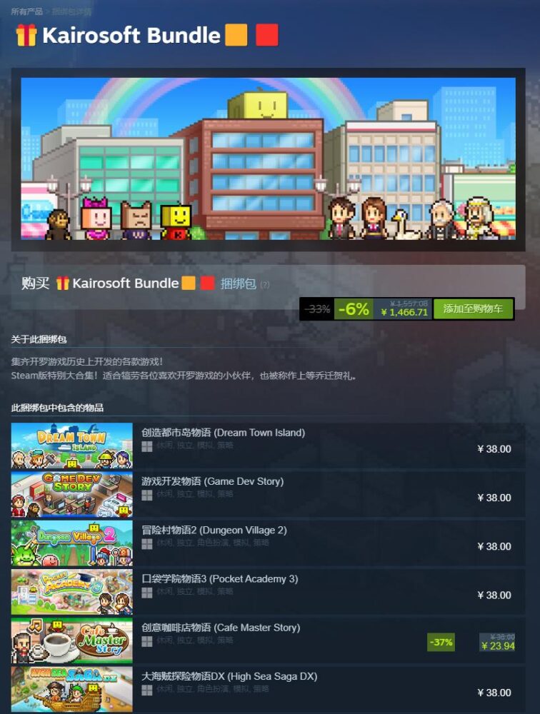 [pc]《开罗游戏大合集62款》62款合集礼包|容量5.68GB|官方简体中文|支持键盘.鼠标.手柄