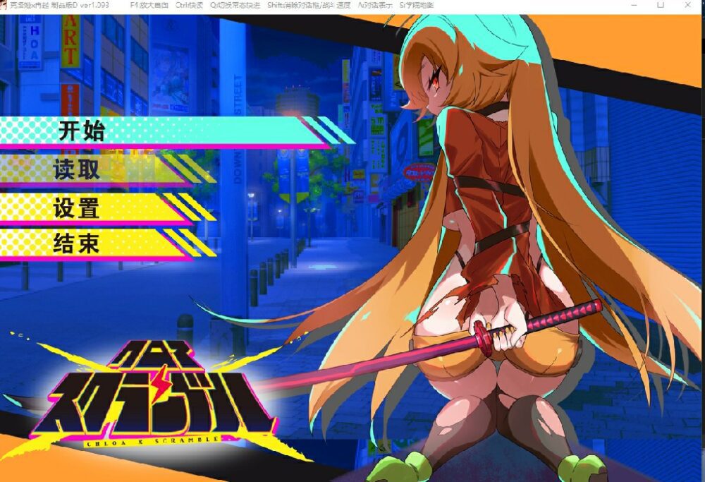 [日式RPG/AI汉化] 克洛娅·再起 クロア×スクランブル V1.093 内嵌汉化版  [1124M/百度/FM]