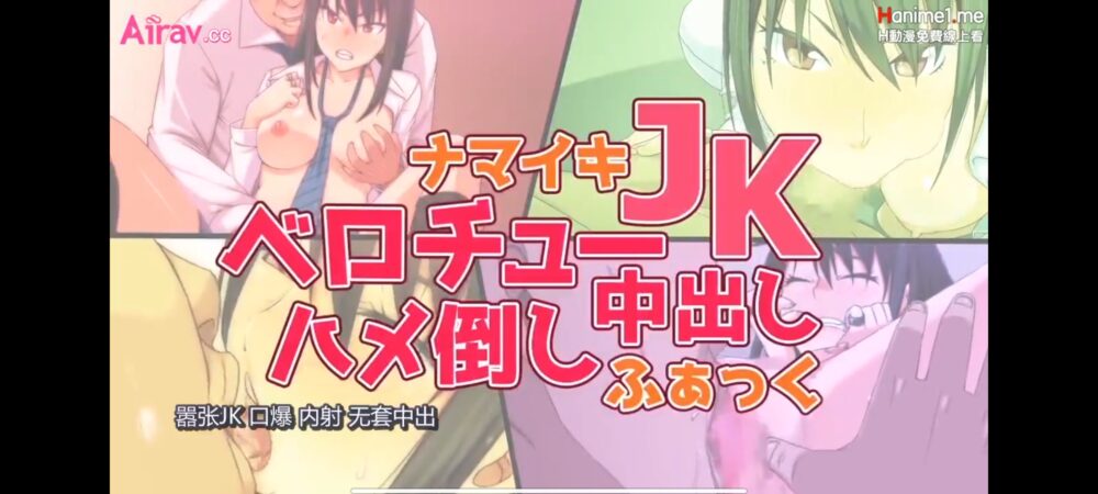 [survive] ナマイキJKベロチュー中出しハメ倒しふぁっく(モーションコミック版) [中文字幕]