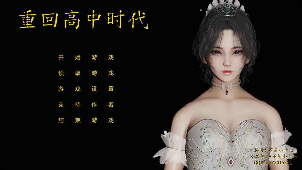 [亚洲风SLG/动态] 重回高中时代 1（重生） [不是小十七] 官中步兵版