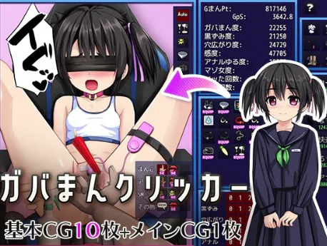 【互动SLG/动态/触摸/AI汉化】漏洞馒头点击器 安卓joi+PC
