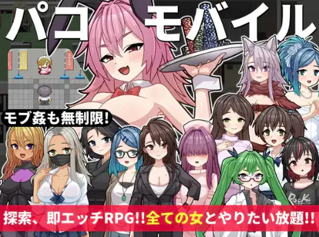 【RPG/AI汉化/后宫/强x】用神奇APP对全员女性为所欲为 安卓joi+PC