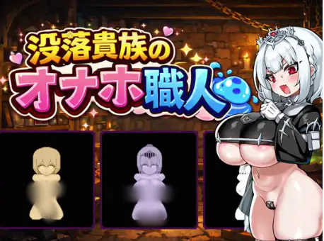【RPG/动态/像素/AI汉化】没落贵族的飞机杯工匠 安卓joi+PC