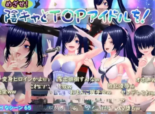 【RPG/动态/AI汉化/NTR】目标！阴角与TOP偶像！ 安卓joi+PC