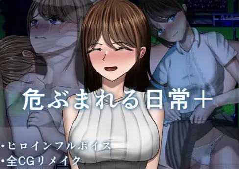 【RPG/AI汉化/NTR/CV】被危机的日常 安卓joi+PC