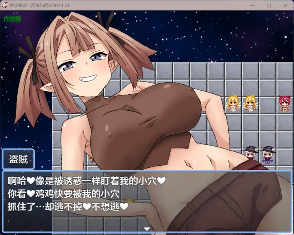 【日系RPG/AI汉化/后宫】受虐勇者与淫魔的诱惑任务1.01 AI汉化版【PC+安卓】