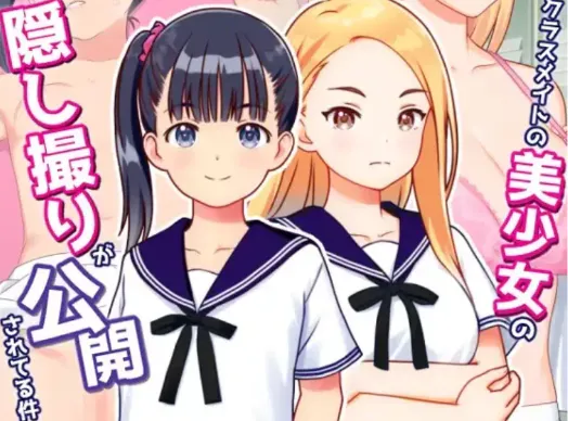【互动SLG/动态/触摸/NTR】偷拍美少女的色情照片并公开 V1.01 安卓joi+PC
