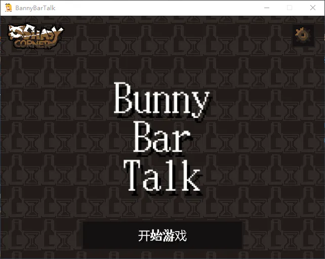 LZ0033 [slg/蓝奏云]BunnyBarTalk 兔女郎酒吧闲聊