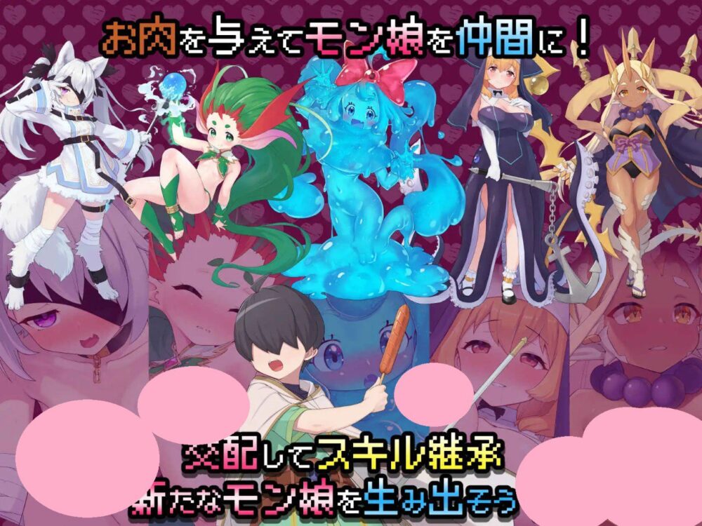 [RPG/PC] 魔物娘花园：与魔物娘的地下迷宫 モンスターズガーデン 魔物娘と地下迷宮 v1.0AI汉化 [711M]