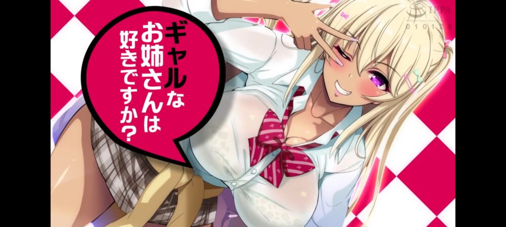 [survive more] ギャルなお姉さんは好きですか？ The Motion Anime