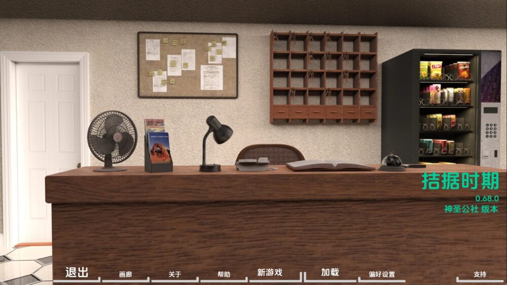 【欧美SLG/汉化/动态】困难时期v0.68.0 汉化版【PC+安卓/7.08G/更新】（别名：紧张的时代）
