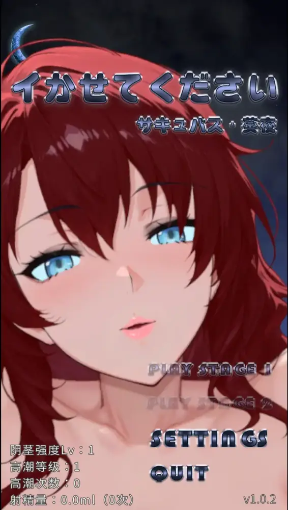 【日系SLG/官方中文/巨乳】请让我高潮:魅魔·葵夜1.0.2 官方中文【PC+安卓/更新】