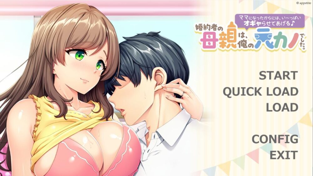 [新作ADV/汉化/人妻背德] 未婚妻的母亲是我的前女友。婚約者の母親は、俺の元カノでした。内嵌汉化版+全CG存档