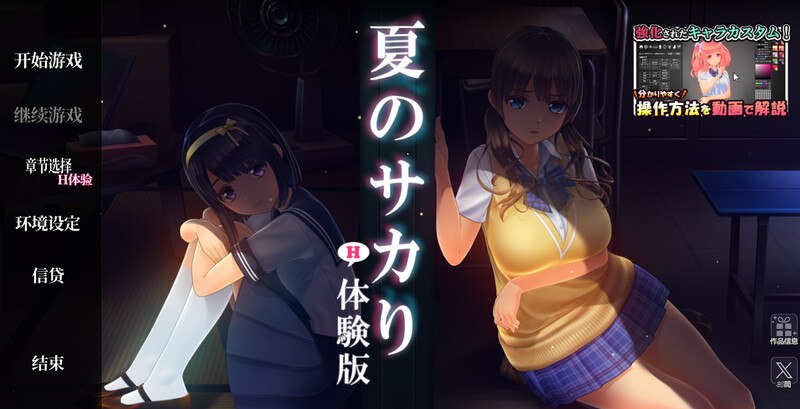 [UC0010/3d]夏のサカり 夏日之吻