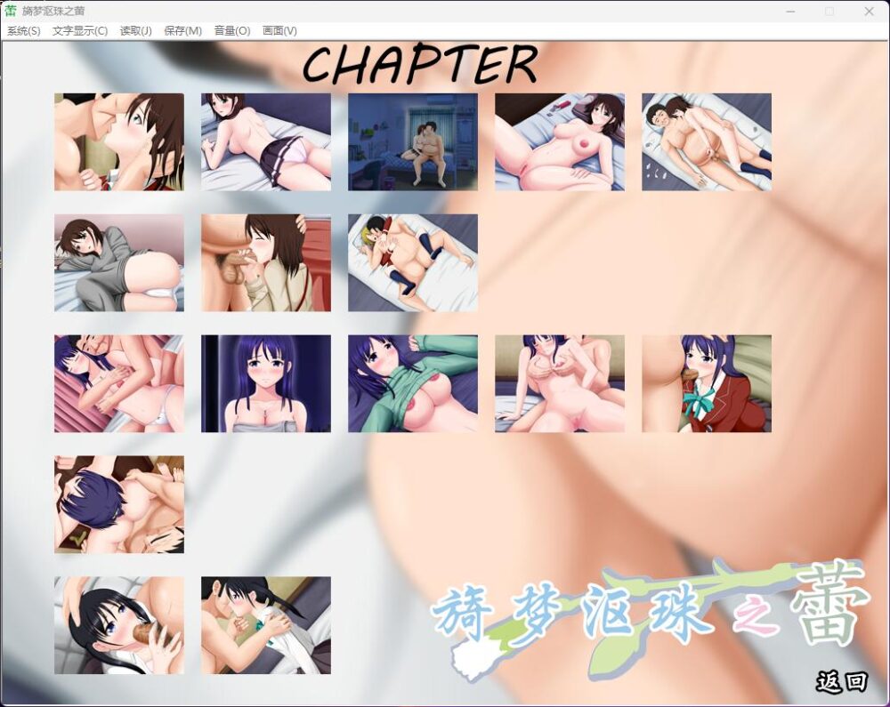 【ADV//NTR】旖梦沤珠之蕾 うたかたの蕾