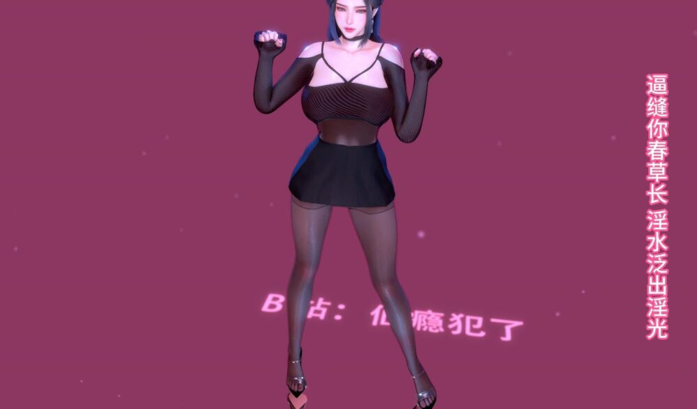 淫词艳曲~《在比一方》