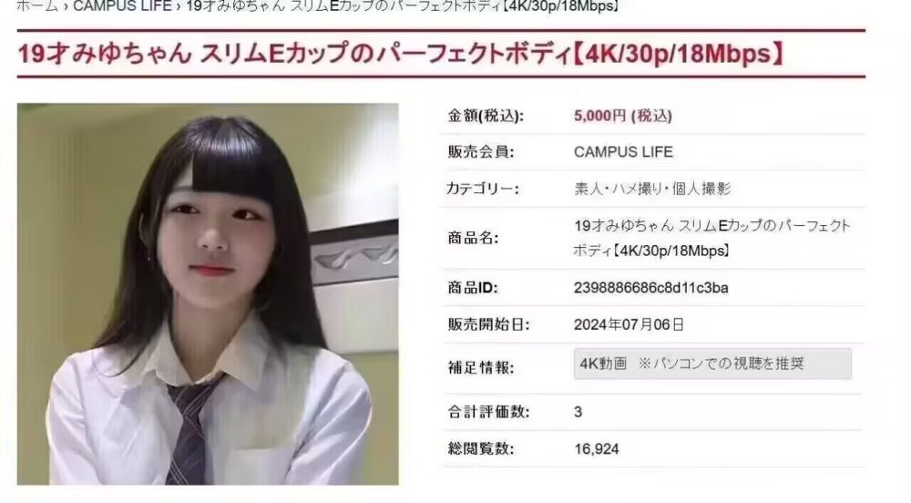 【真人视频】CLA316_美优酱_Miyu-chan_19才みゆちゃん スリムEカップのパーフェクトボディ 1【3.6G】