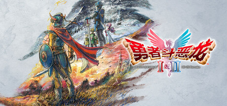 [pc]《勇者斗恶龙1+2 HD-2D重制版》Build.21744054|容量15.7GB|官方简体中文|支持键盘.鼠标.手柄