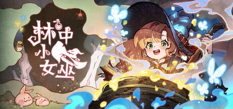 [pc]《林中小女巫》v6.0.4.0|容量4.29GB|官方简体中文|支持键盘.鼠标.手柄