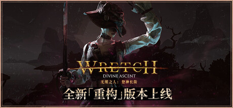 [pc]《无用之人：登神长阶》v1.2.4|容量3.44GB|官方简体中文|支持键盘.鼠标