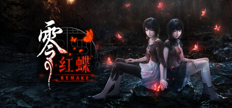 [pc]《零：红蝶重制版》v1.02.01|容量34.9GB|官方简体中文|支持键盘.鼠标.手柄