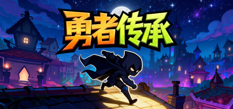 [pc]《苦痛殿堂》Build.22265886|容量3.14GB|官方简体中文|支持键盘.鼠标.手柄