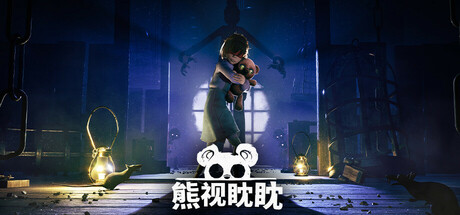 [pc]《熊视眈眈》v1.1.93|容量5.47GB|官方简体中文|支持键盘.鼠标.手柄